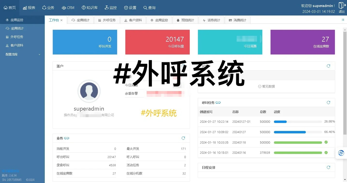 电销外呼系统怎么办理?如何办理自动外呼系统?需要哪些资料?