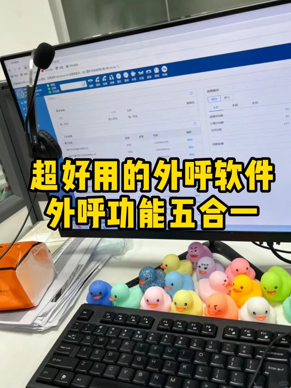 智能外呼系统-原来电销企业都在用这个系统打电话呀