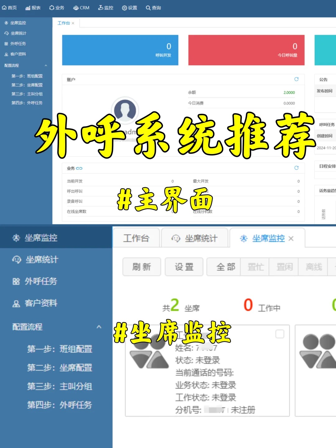 ai电销外呼电话机器人