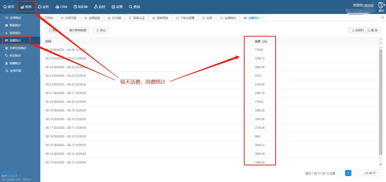 电销防封系统 电销行业合规生存的必备武器