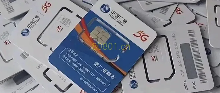 广电卡电销卡白名单卡
