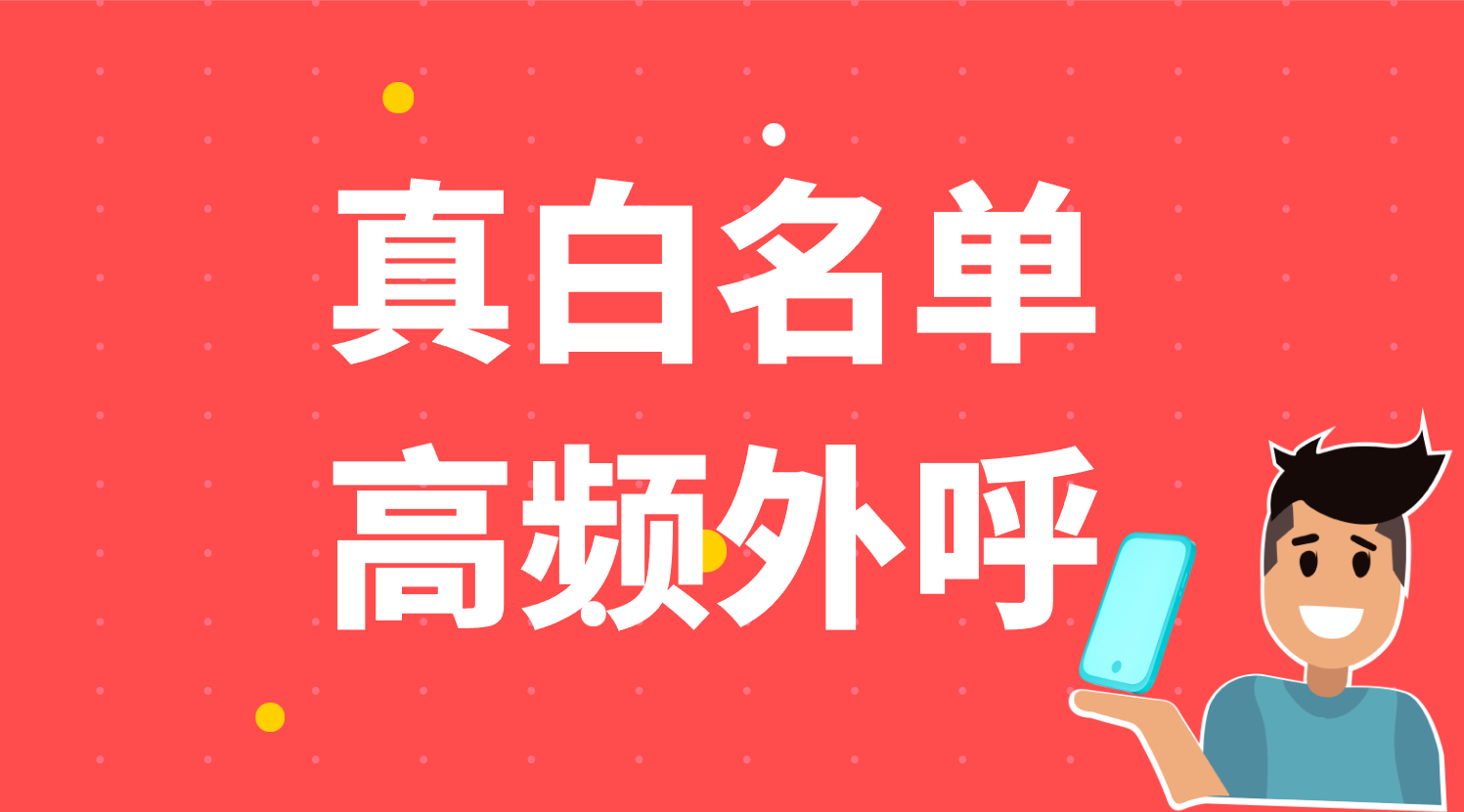 广州联通白名单卡办理 联通电销卡 上门办理